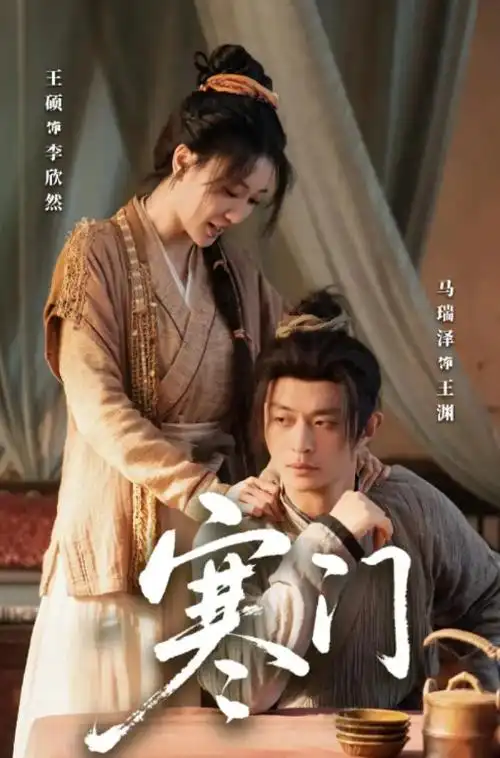 春山慢热播电视剧全集