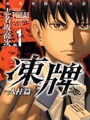 极限通关综艺在线观看